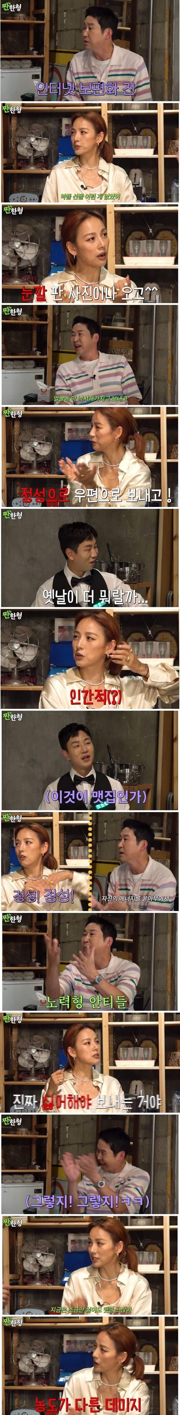 이효리가 말하는 예전세대 고농도 안티팬