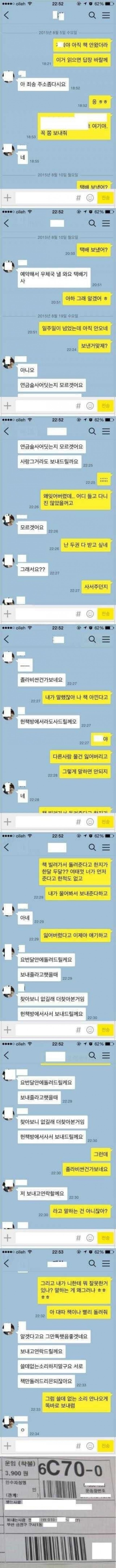 어중간하게 친한사이는 물건 빌려주면 안 됨 ~