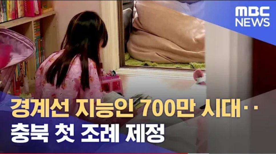 경계선 지능인 700만명 시대