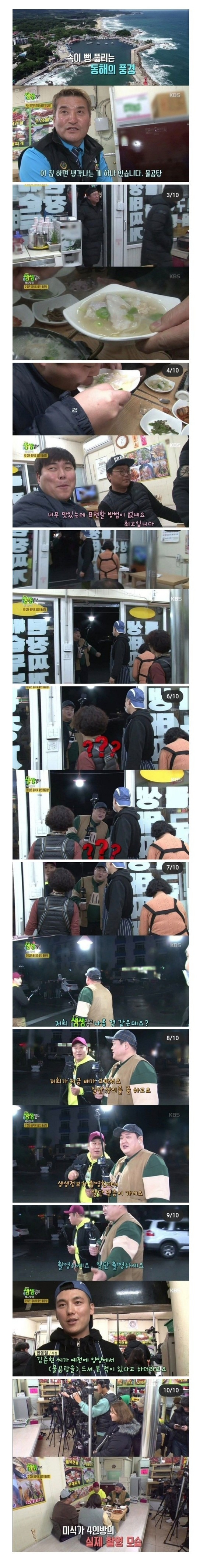 맛집방송 세계관의 충돌