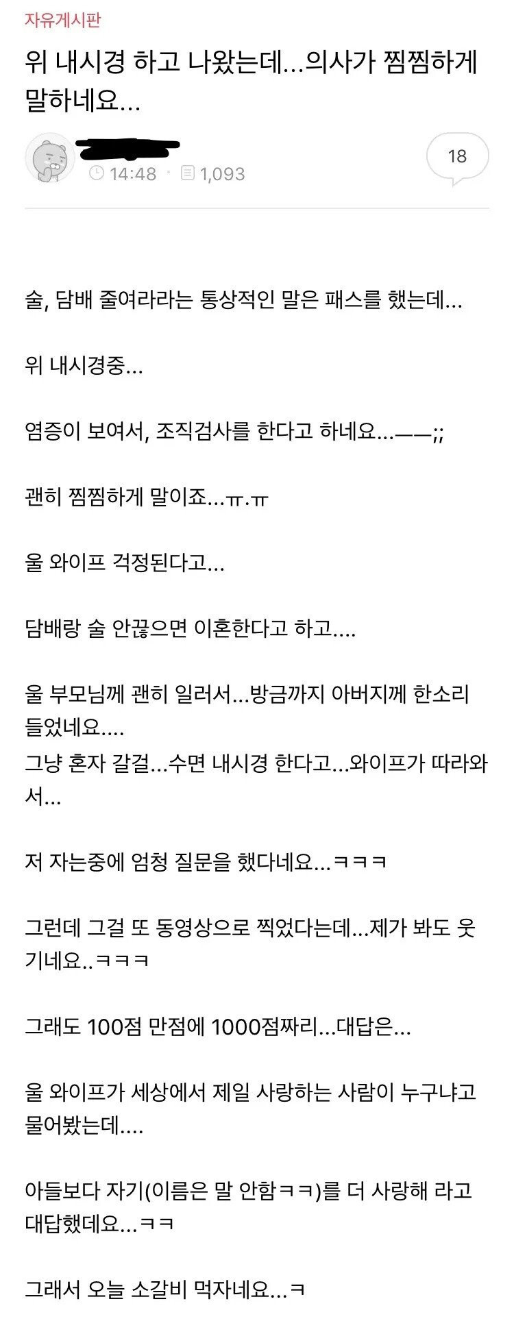 흔한 유부남의 대단한 정신력