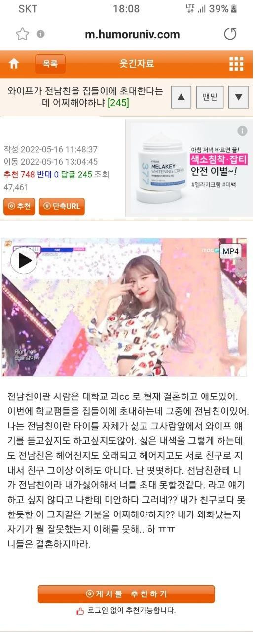 와이프가 전남친을 집들이에 초대한다는데 어찌해야하냐 + 후기 추가