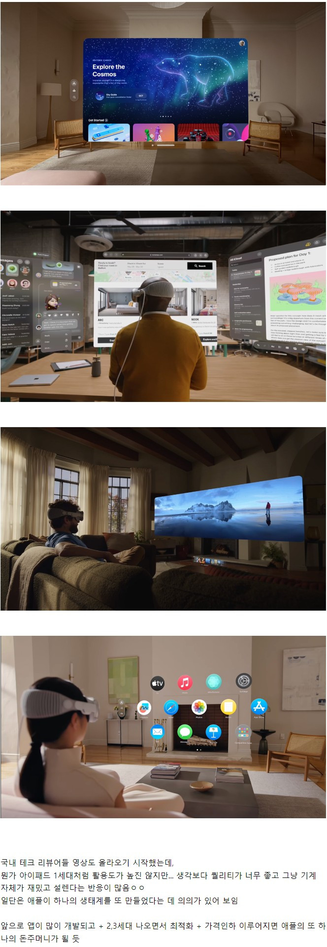 생각보다 반응 좋은 애플 신제품 비전프로