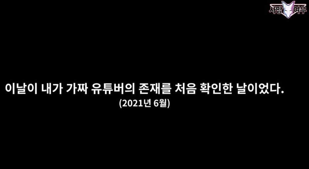 "오늘 사망여우 최신 영상 간단 요약"