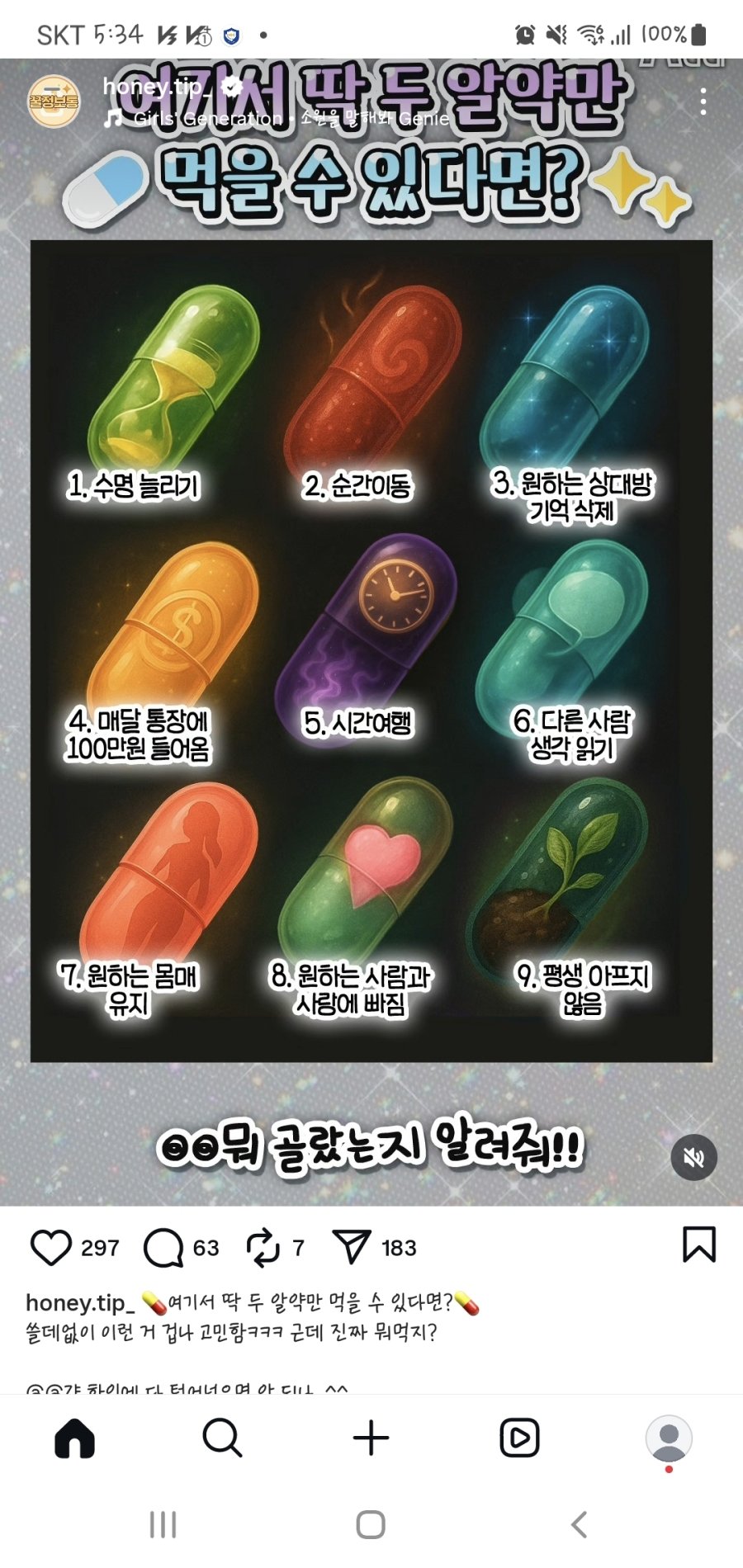 여기서 딱 두 알만 먹을 수 있다면