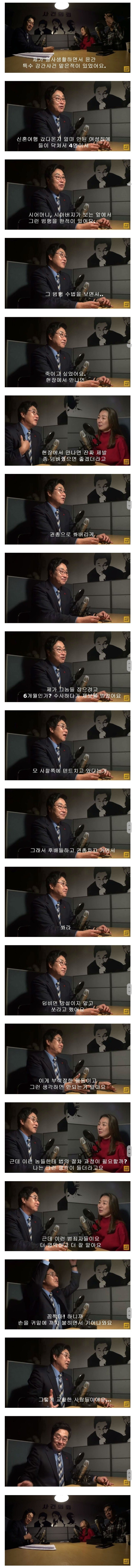 형사 생활 하면서 범인을 쏴 죽이고 싶었던 순간