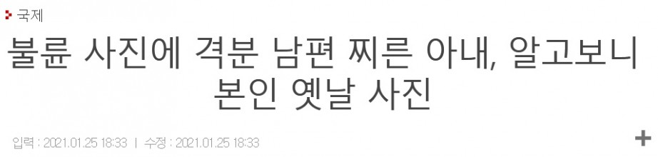 불륜 사실에 격분해 남편을 찌른 아내