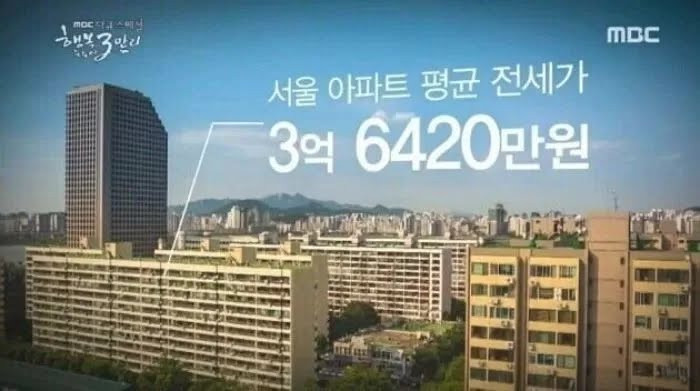 충격적인 2016년 서울 아파트값