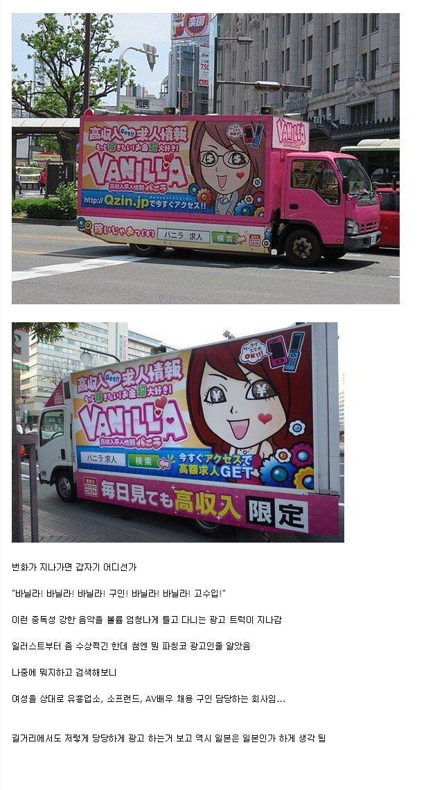 일본에서 받은 문화충격