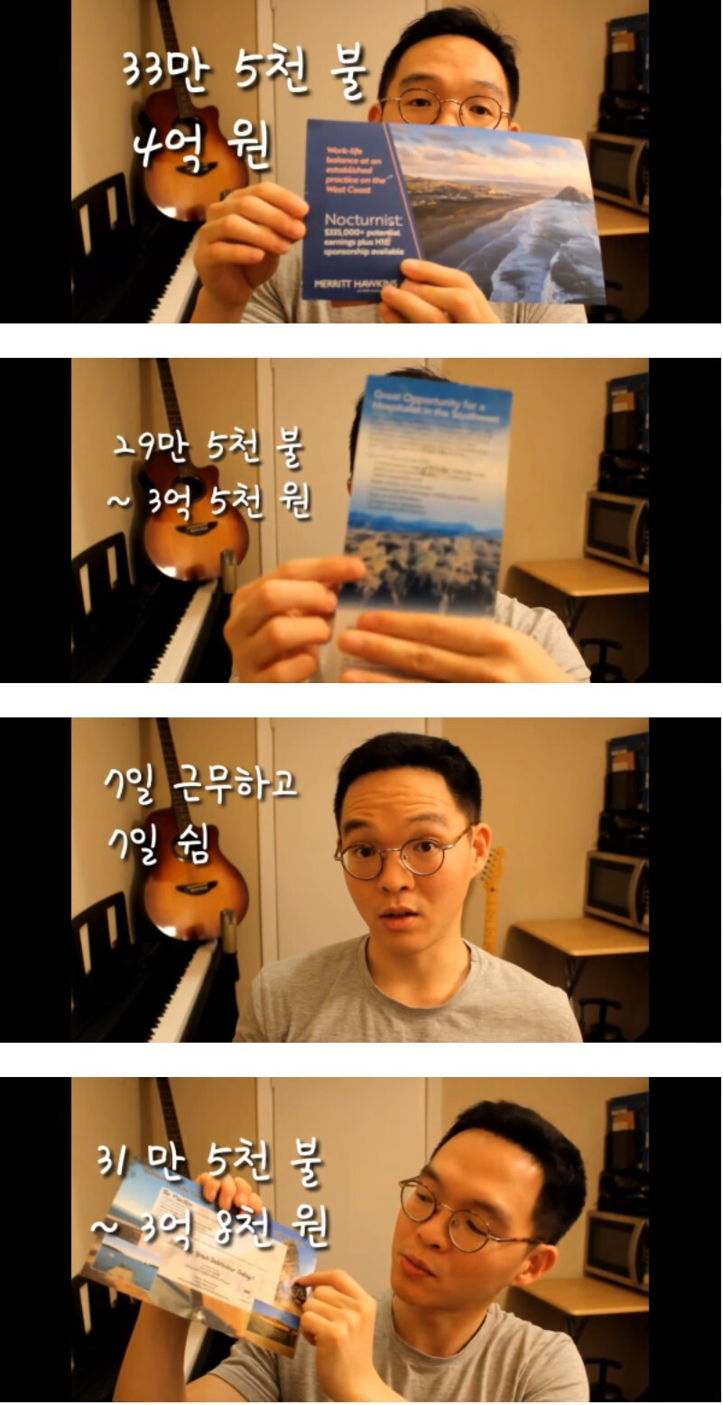 미국 의사 신입초봉