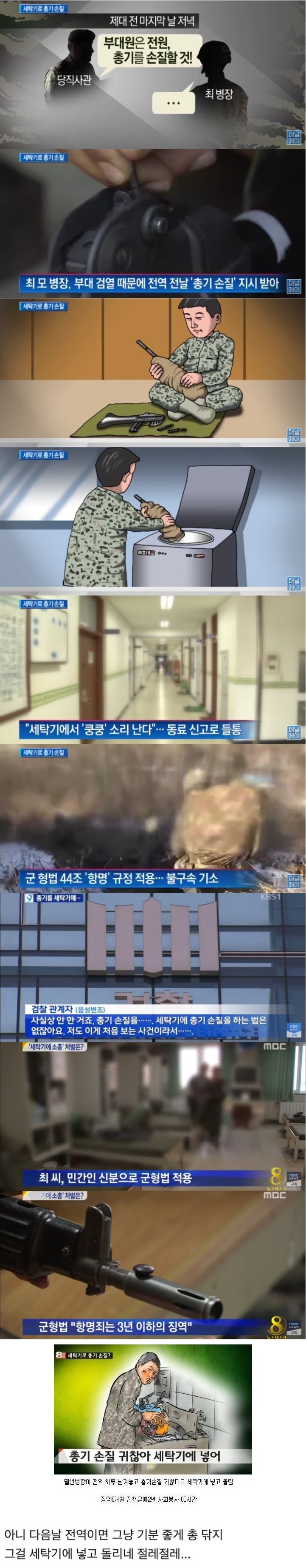 말년병장 객기 레전드