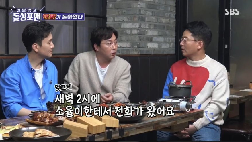 새벽에 딸한테 전화가 왔다는 탁재훈