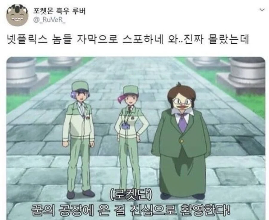 넷플릭스 이새끼들 자막으로 스포일러하네