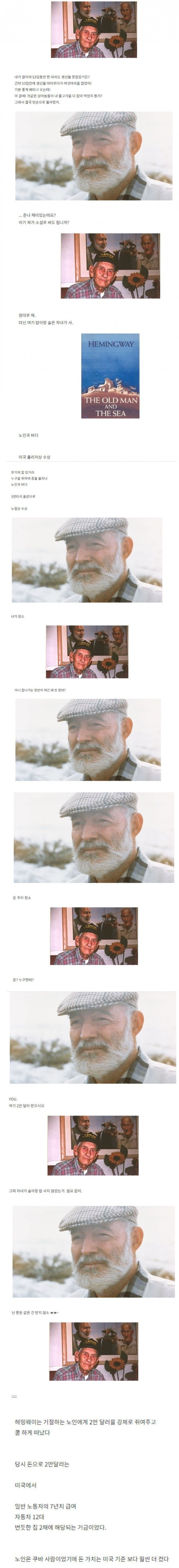 님 썰을 제가 소설로 써도 돼요?