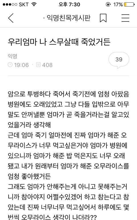 우리 엄마 나 스무살때 죽었거든?