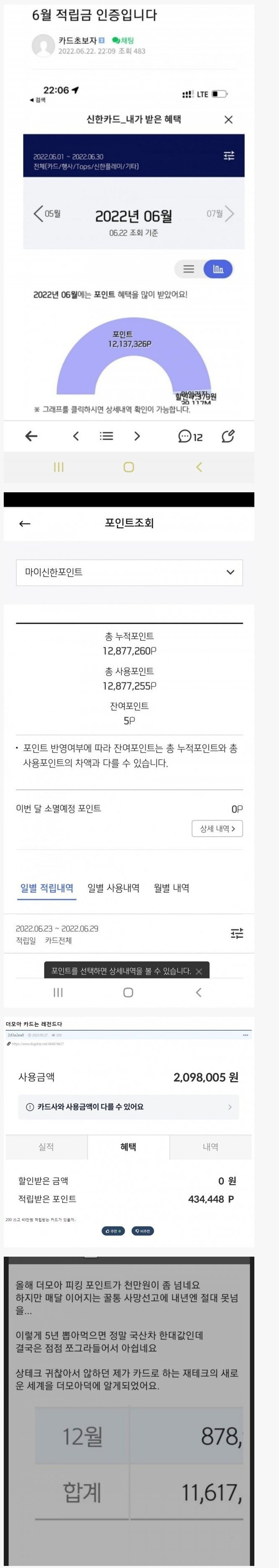 신한카드가 더모아 카드로 손실만 1300억 나온 이유