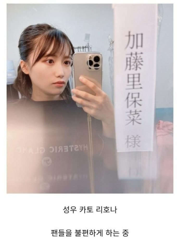 폰케이스가 논란인 여자 성우