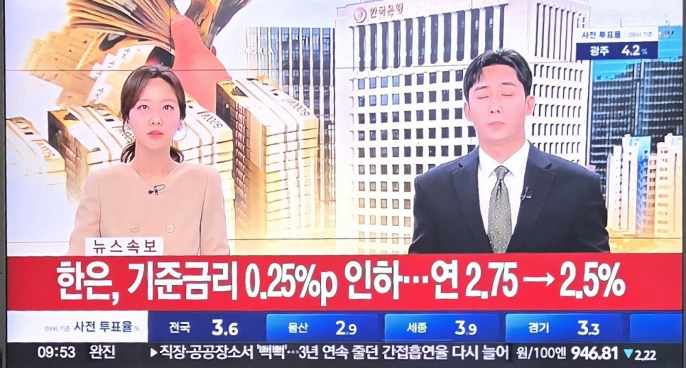 한국은행 금리 0.25%p 인하 