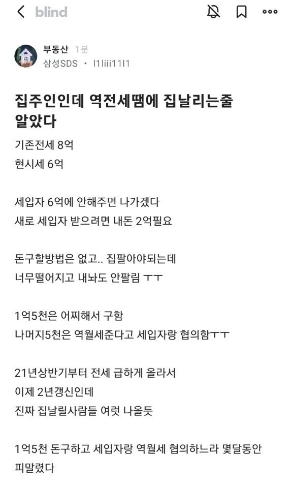부동산시장...기적의 역월세 등장...jpg