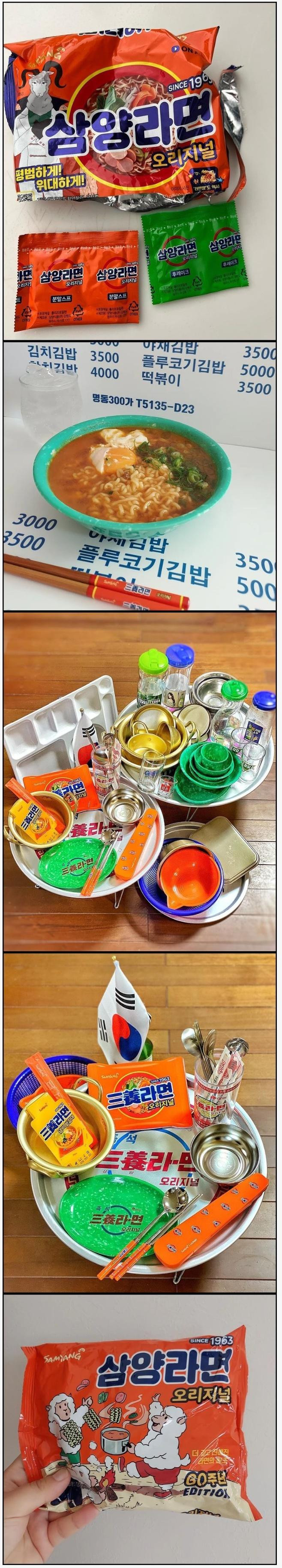 과소평가된 라면