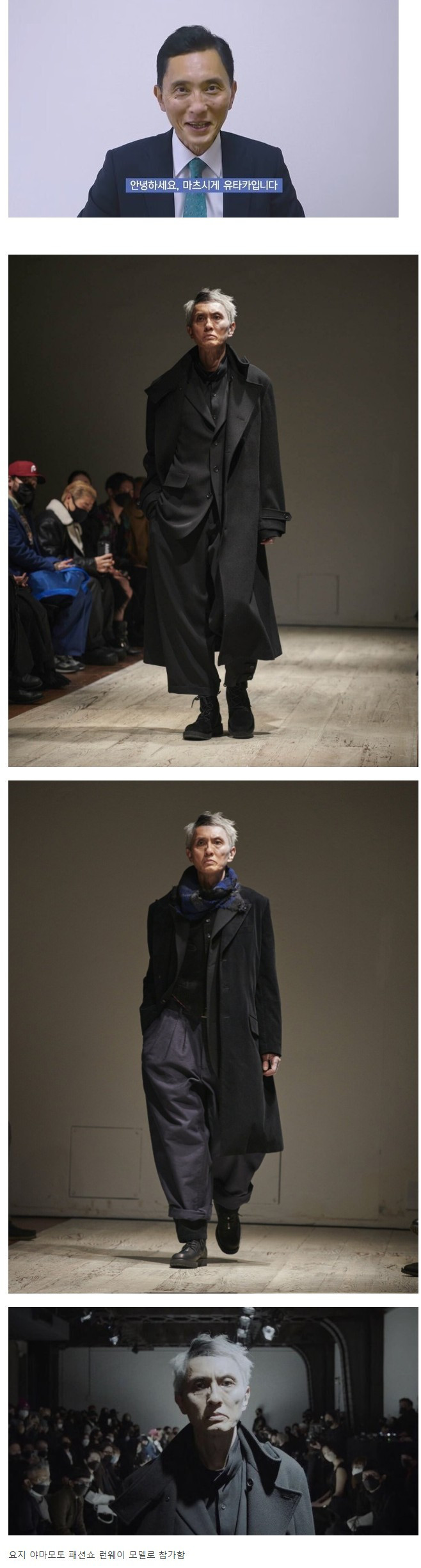 일드 '고독한 미식가' 아저씨 근황