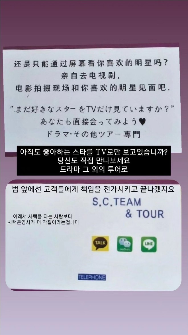 사생택시들이 집 앞까지 와서 개빡친 김재중