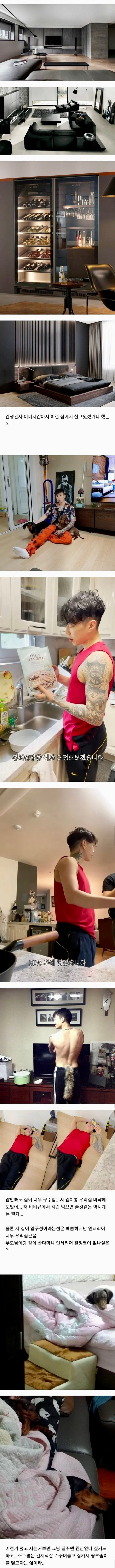 진짜 의외라는 박재범 집 인테리어