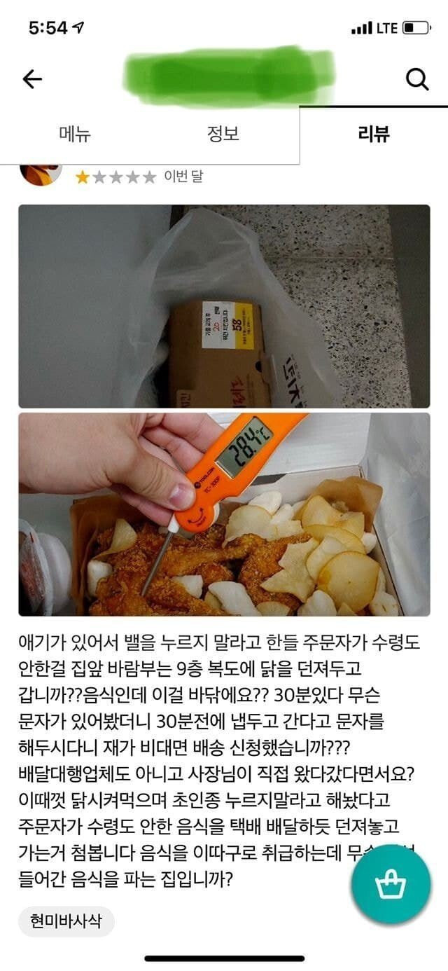 현재 온도 28.4도........