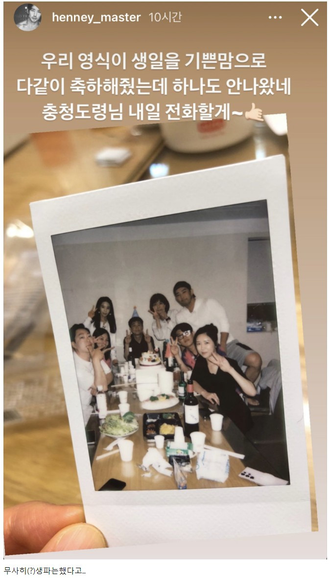 나는솔로 16기 영식 생일파티