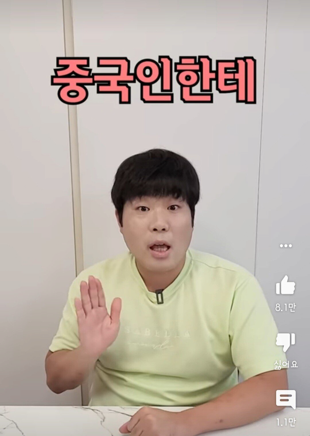 중국에서 절대로 쓰면 안되는 단어