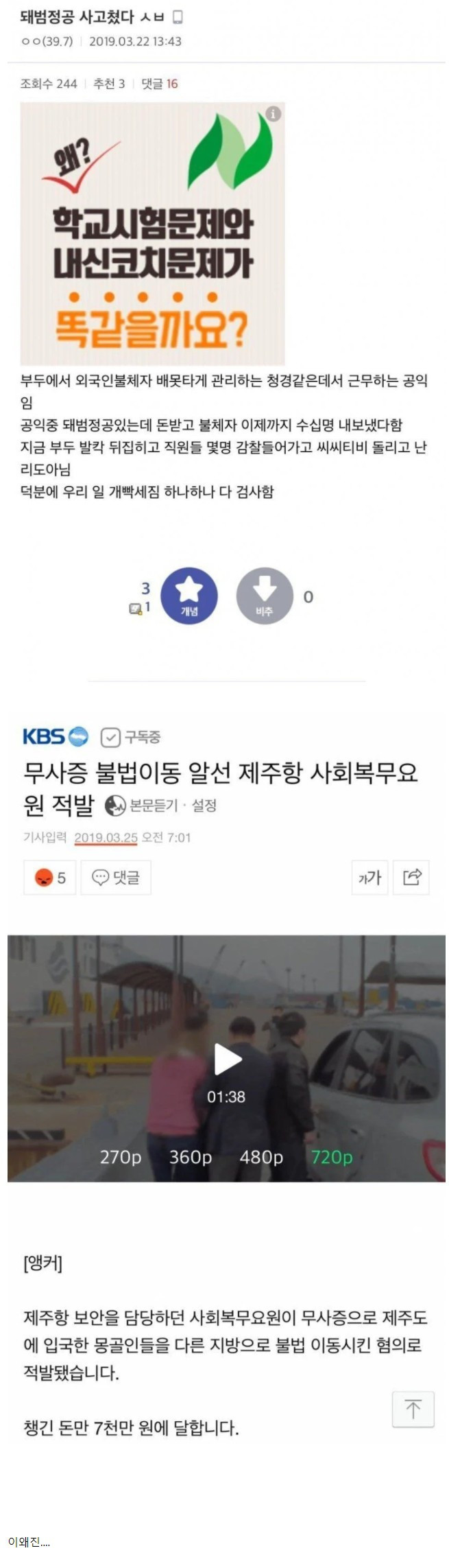 디시 공익갤러리 올타임 레전드