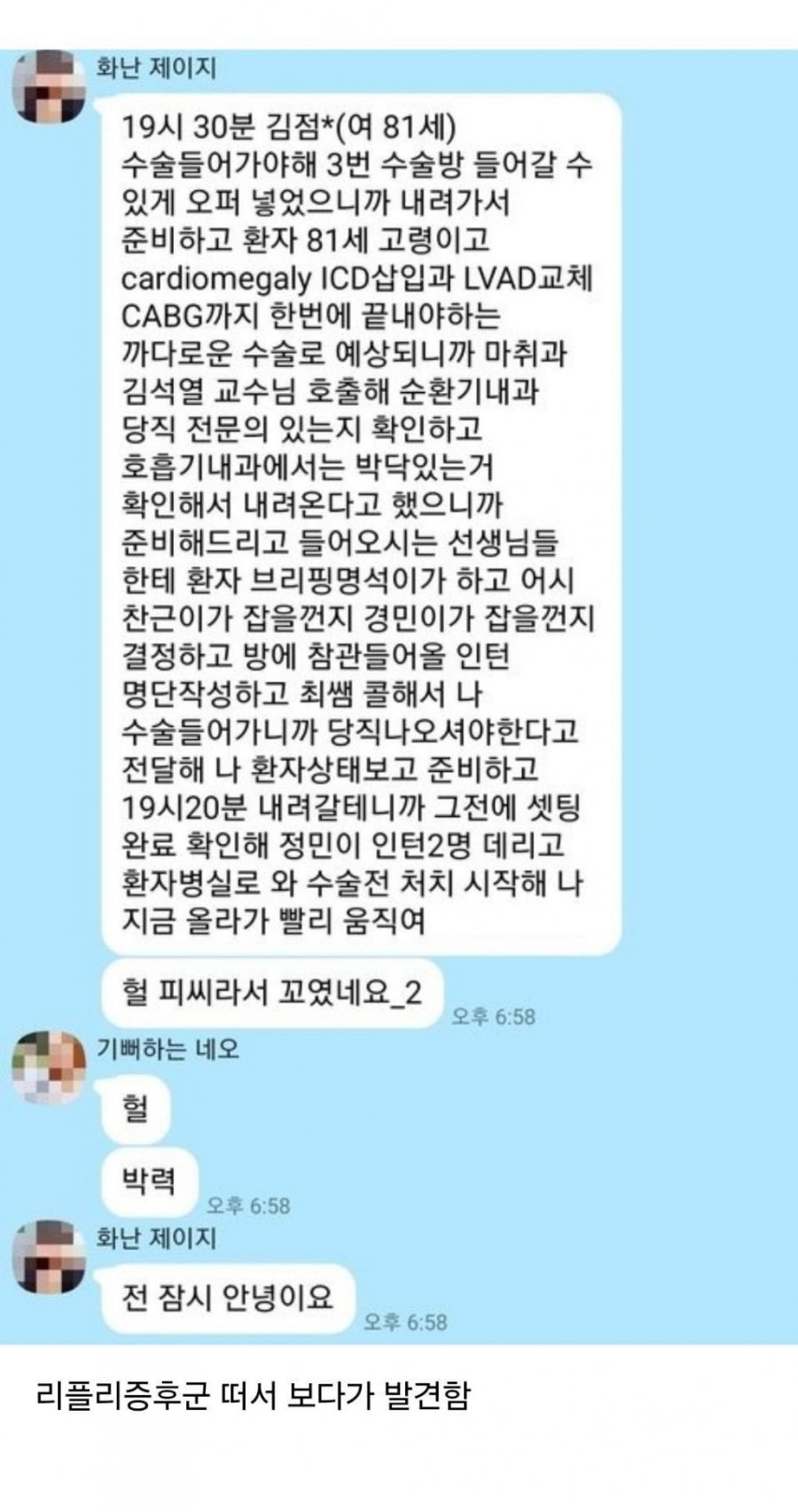 댄스 동호회에서 서울대 의사라고 속인 사람