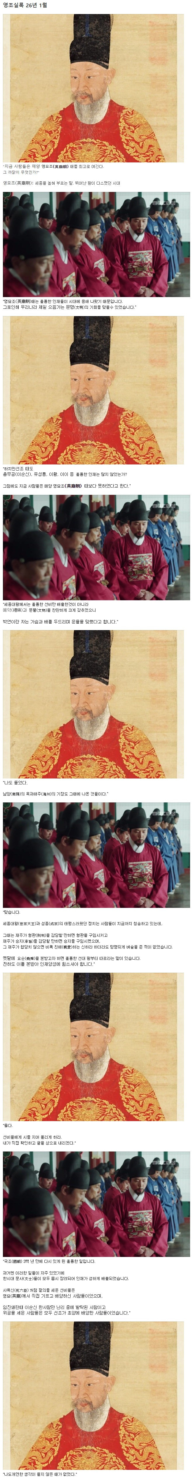 영조시대 세종 이야기 jpg