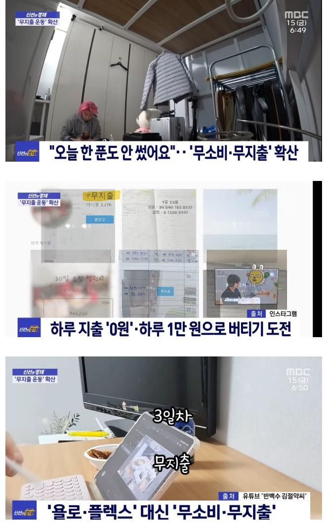 20대 무소비 무지출 확산