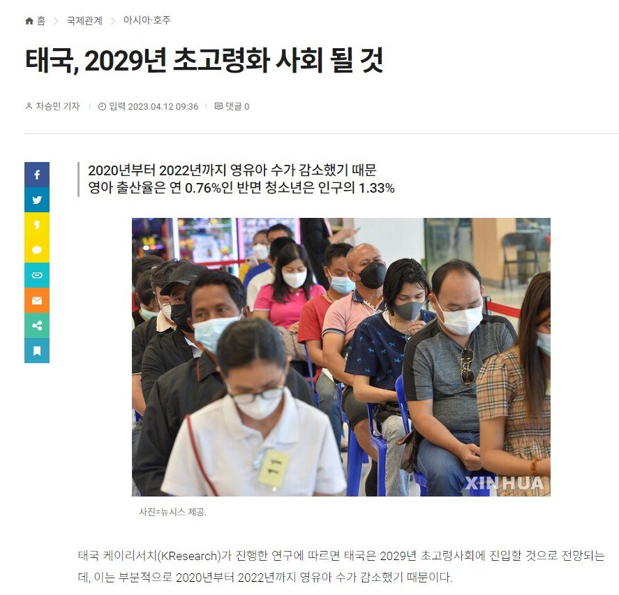 어찌보면 한국보다 미래가 더 암울할 수도 있는 나라 