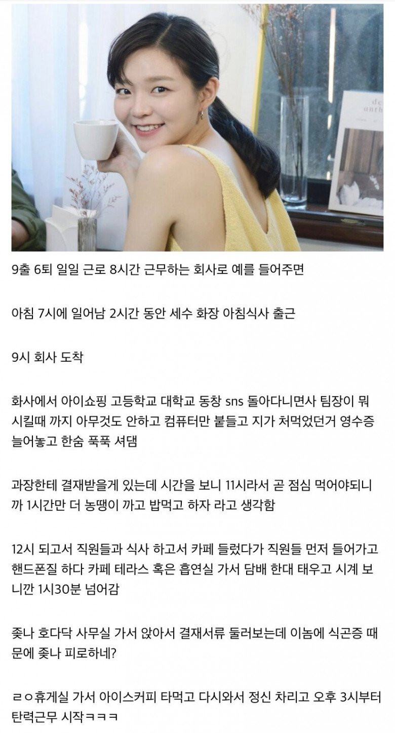 여자들의 바쁜 직장생활