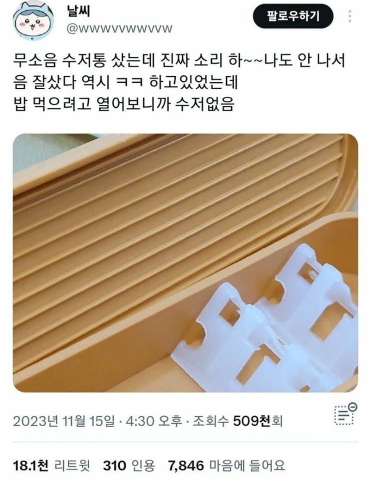 무소음 수저통 후기