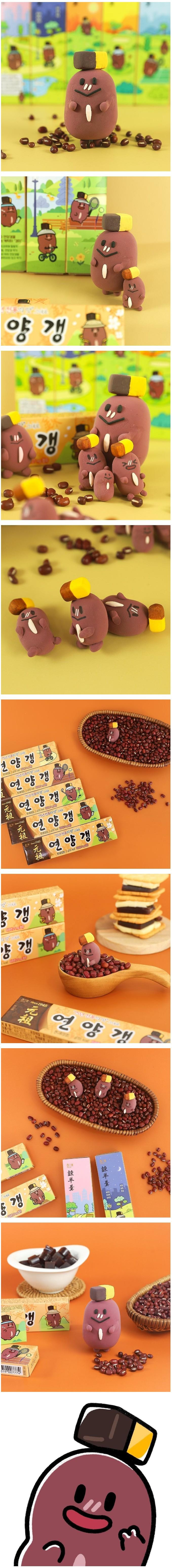 이번에 새로생긴 연양갱 캐릭터