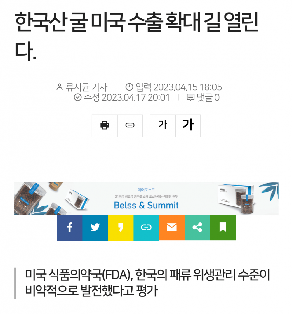 우리나라 굴에 대한 오해