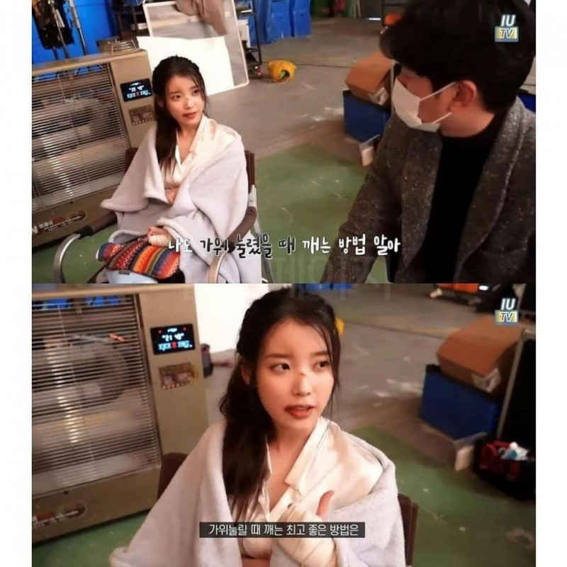 아이유가 알려주는 가위눌림 푸는 방법