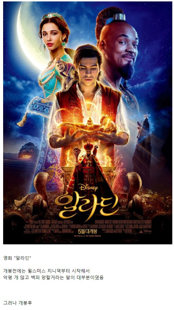 100% 망한다고 했는데 초대박쳤던 영화