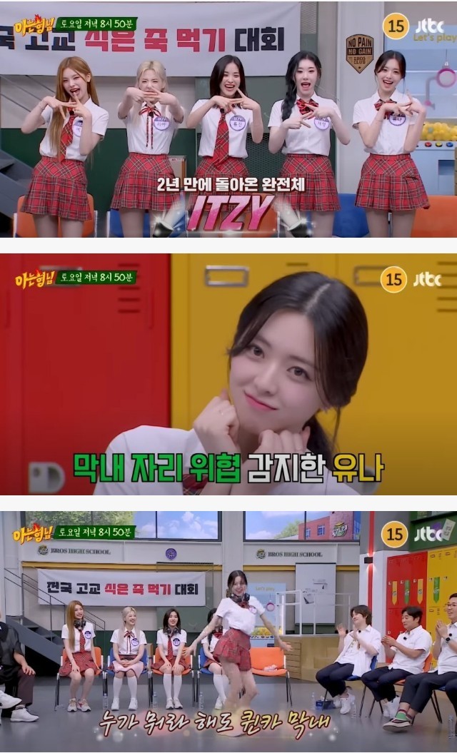 오늘자 아는형님 게스트로 나오는 걸그룹