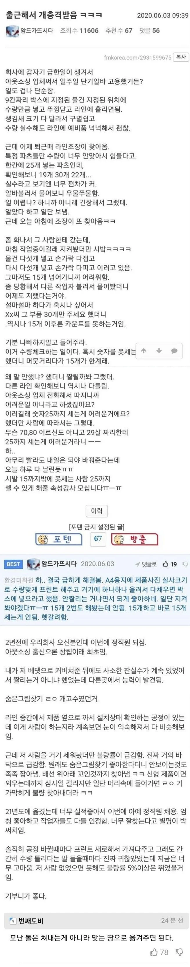 15이상 숫자를 못세는 신입이 왔다