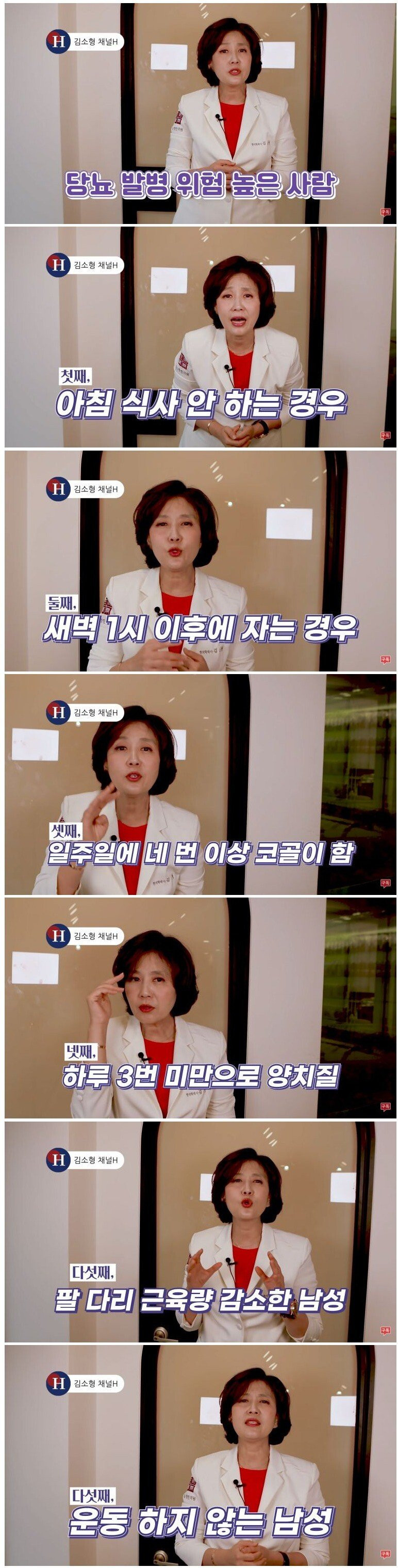 의사피셜 당뇨를 유발하는 습관