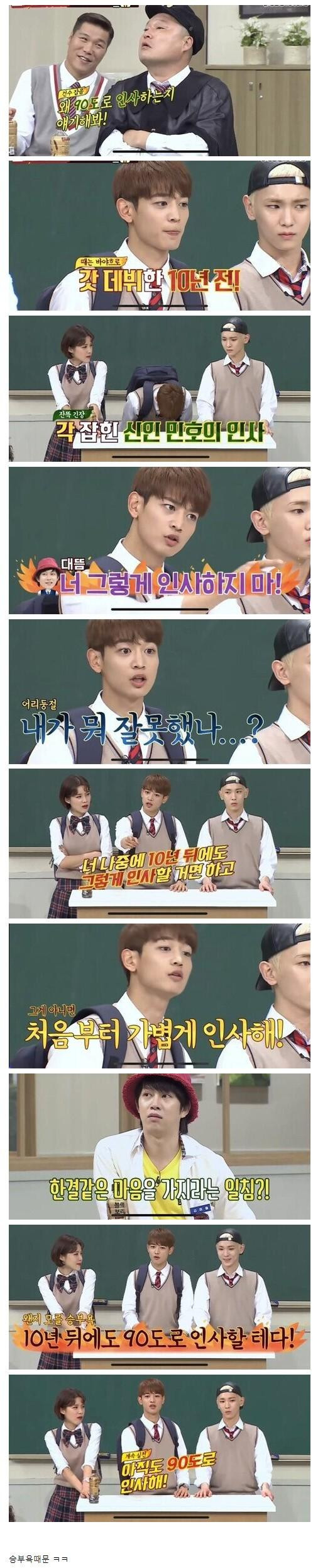 김희철에게 90도로 인사하는 이유