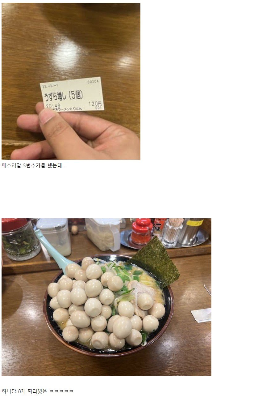 일본 라멘집 대참사