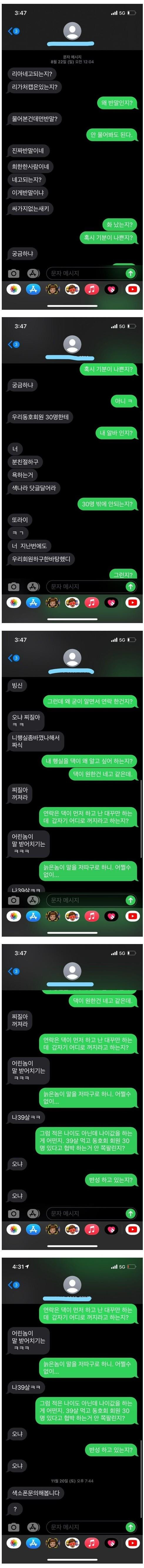 오늘도 평화로운 중고거래