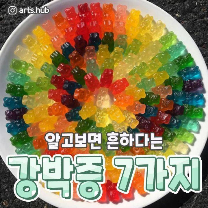 알고보면 흔하다는 강박증 7가지.jpg