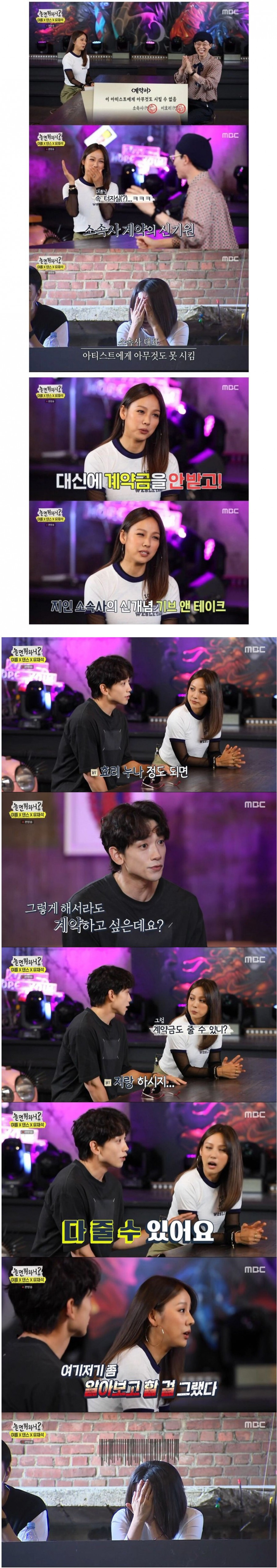 이효리가 계약하는 법 ㄷㄷ