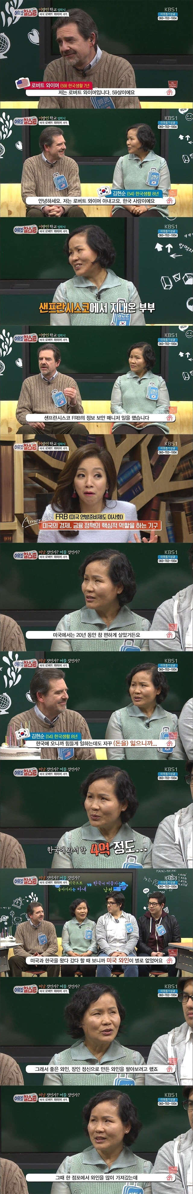 한국와서 사기당한 미국인 아저씨...JPG